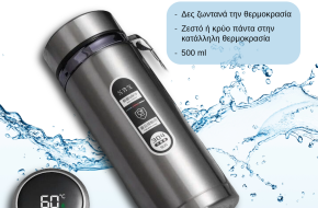 Έξυπνο Θερμός με οθόνη LED