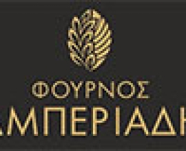 Εμπειρος Ζαχαροπλαστης