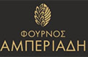 Εμπειρος Ζαχαροπλαστης